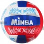 Мяч волейбольный MINSA, машинная сшивка, 18 панелей, размер 5, 267 г