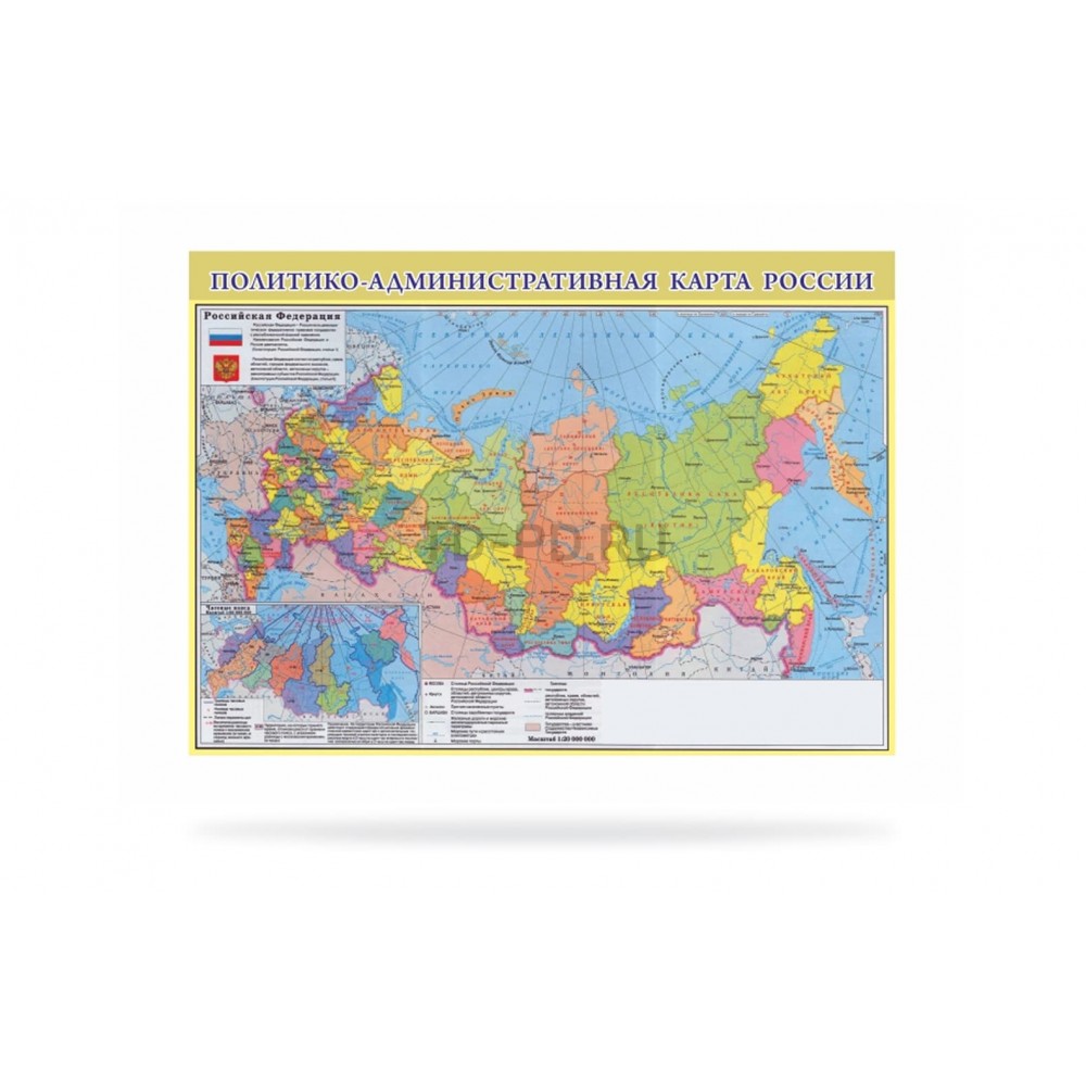 Карта учебная. Политико-административная карта России