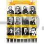 Стенд "Русские композиторы-классики"