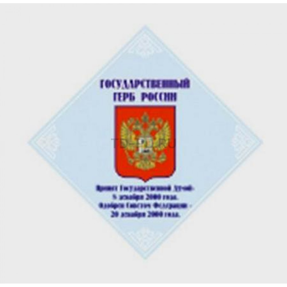 Стенд Государственный герб России